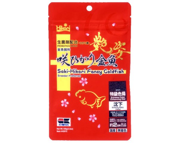 Saki Hikari Fancy Goldfish Extreme Sinking 100grams